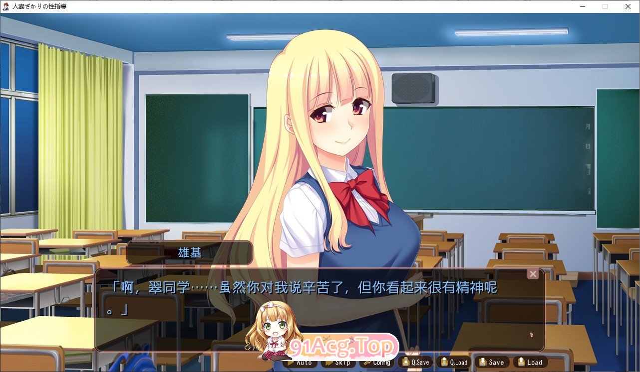 [拔作ADV/汉化]人妻正值性指导 AI汉化版+全CG存档[新汉化][FM/390M/百度]-第4张-游戏-哥特动漫王国-ACG交流分享论坛