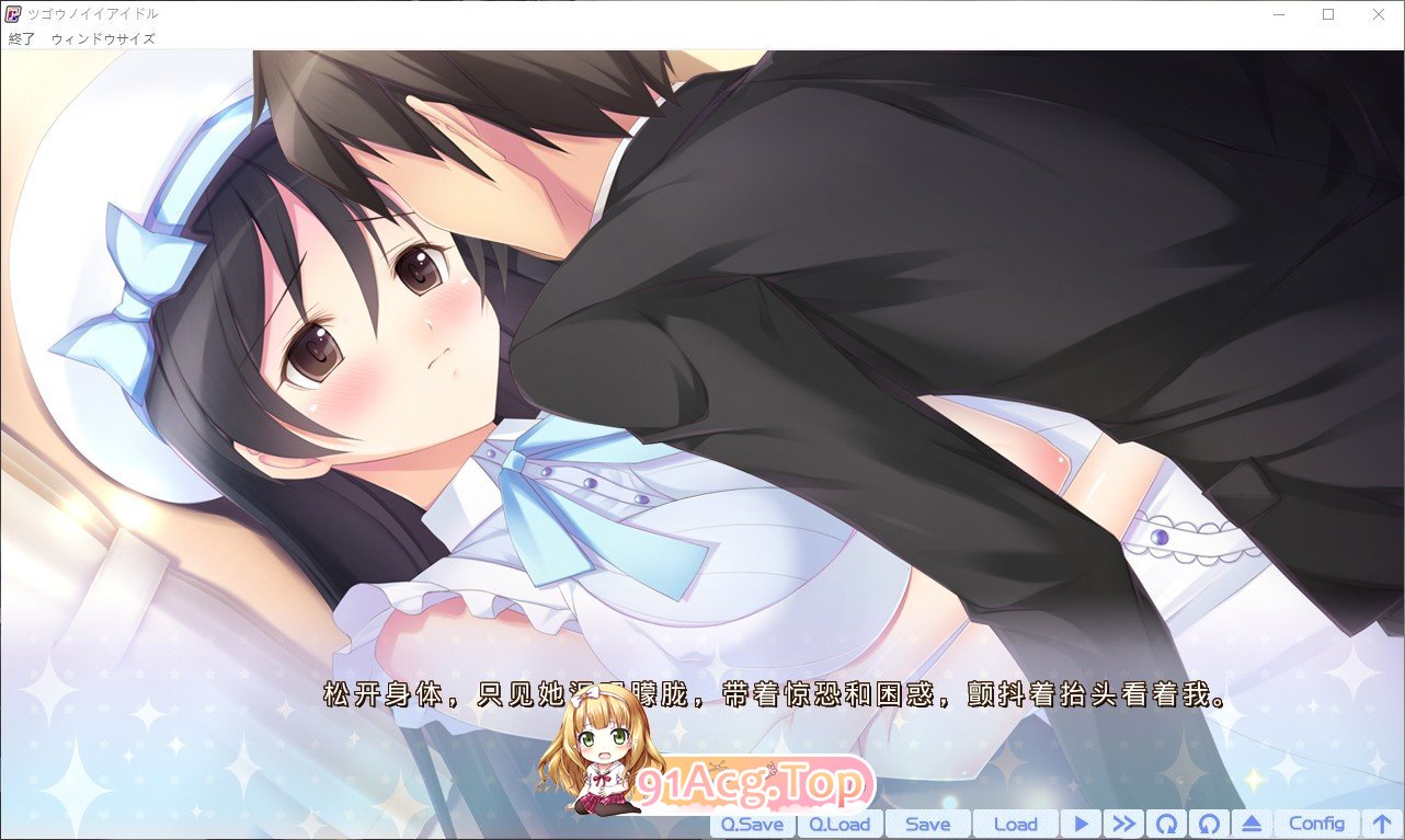 [拔作ADV/汉化]合适的偶像 AI汉化版+全CG存档[新汉化][FM/4.3G/百度]-第5张-游戏-哥特动漫王国-ACG交流分享论坛
