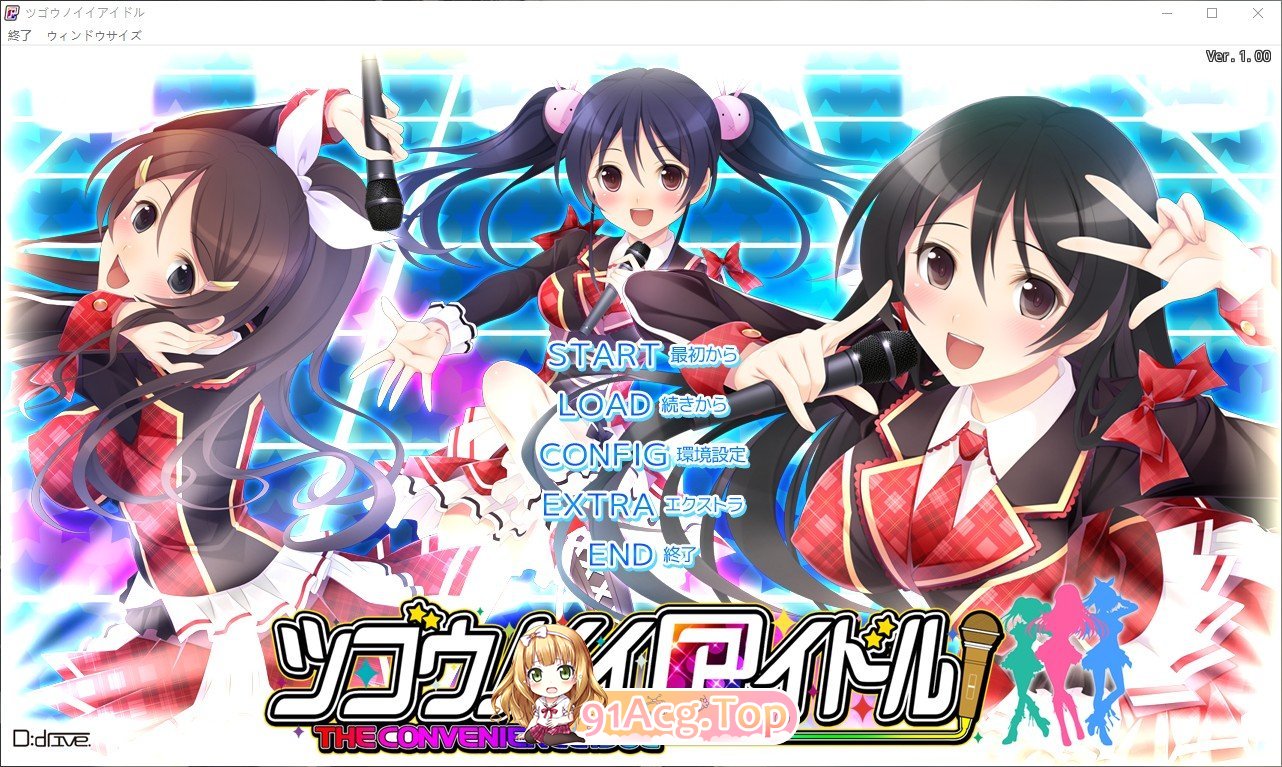 [拔作ADV/汉化]合适的偶像 AI汉化版+全CG存档[新汉化][FM/4.3G/百度]-第1张-游戏-哥特动漫王国-ACG交流分享论坛