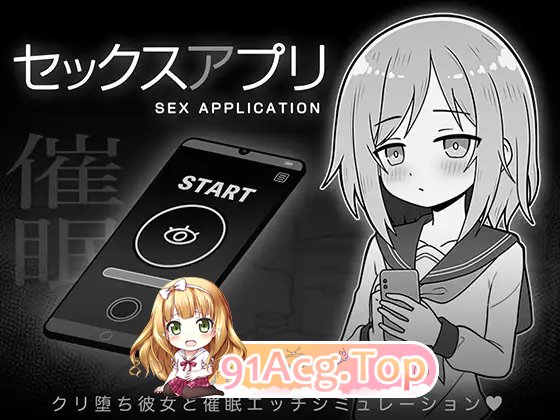[SLG/汉化]性爱APP 挂载AI汉化版[新汉化][FM/910M/百度]-第4张-游戏-次元小屋-ACG交流分享论坛