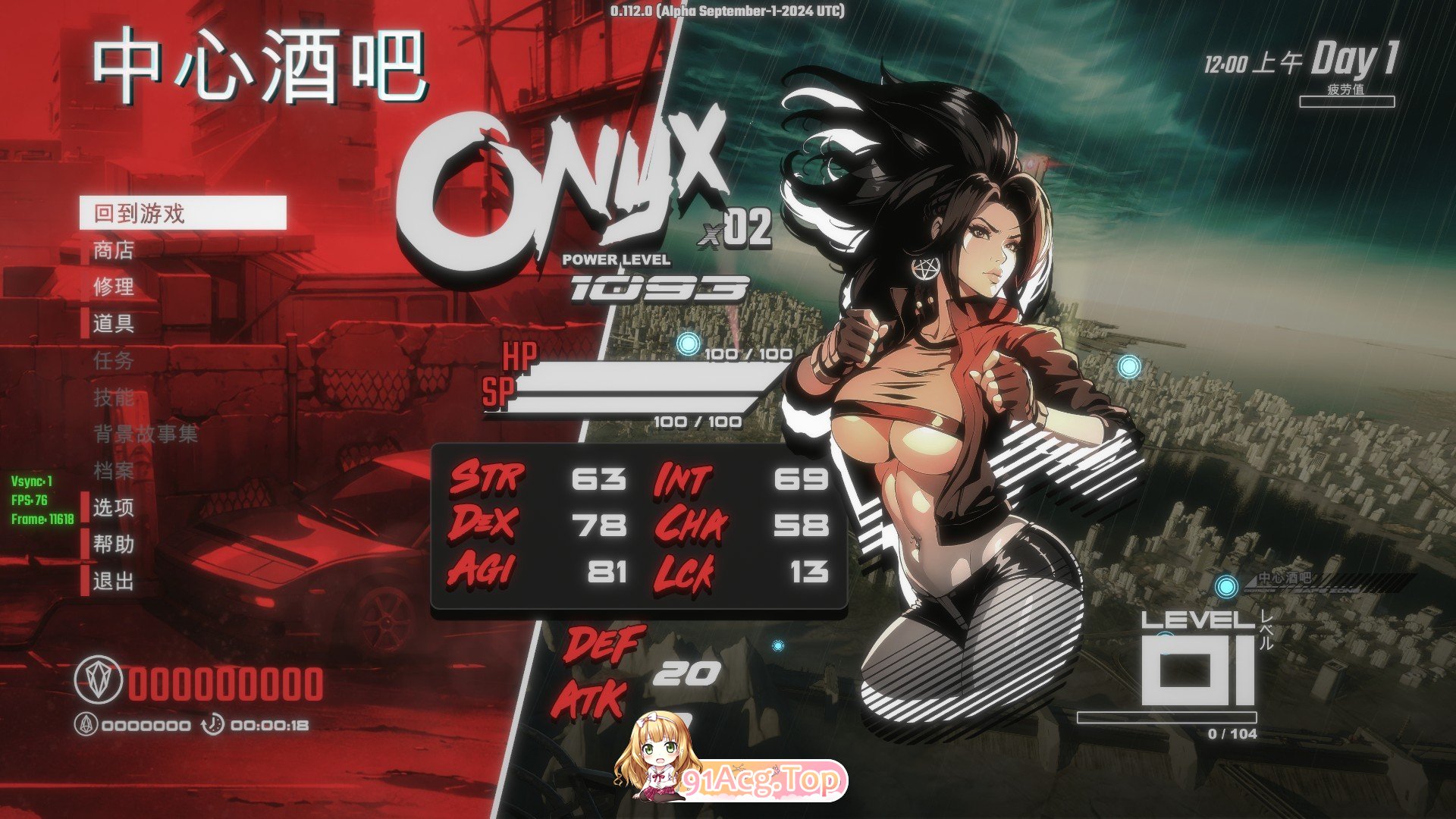 [精品ACT/中文/丝滑动态]真红玛瑙~PURE ONYX V0.12 官方中文步兵版[更新/CV][FM/2.9G/百度]-第5张-游戏-次元小屋-ACG交流分享论坛