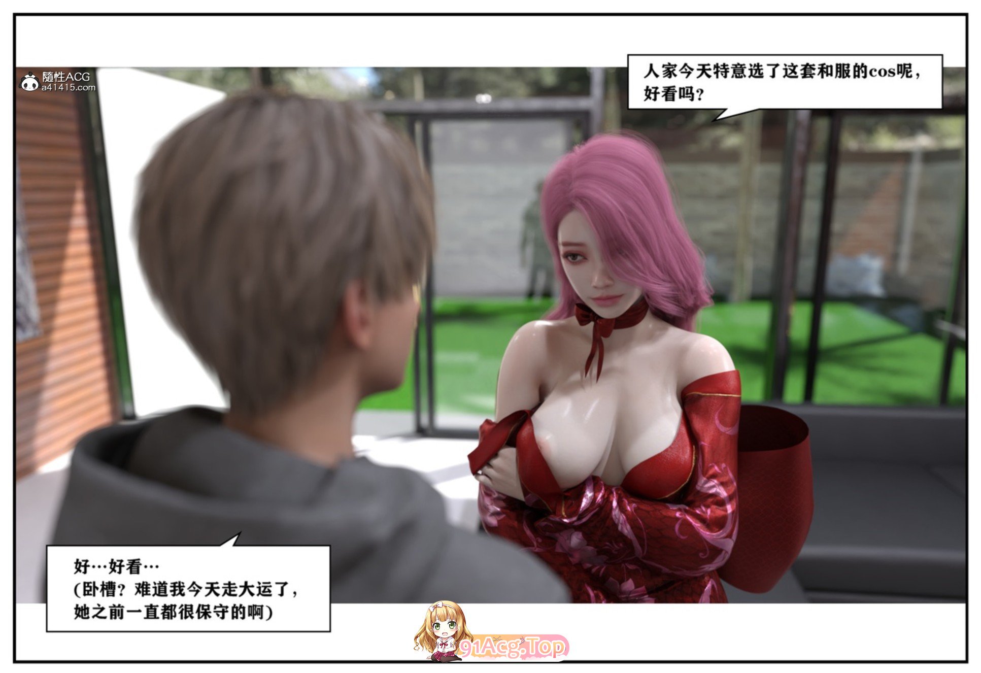 [3D]败者组的逆袭[画皮/丝袜][FM/211M/百度]-第3张-漫画-哥特动漫王国-ACG交流分享论坛