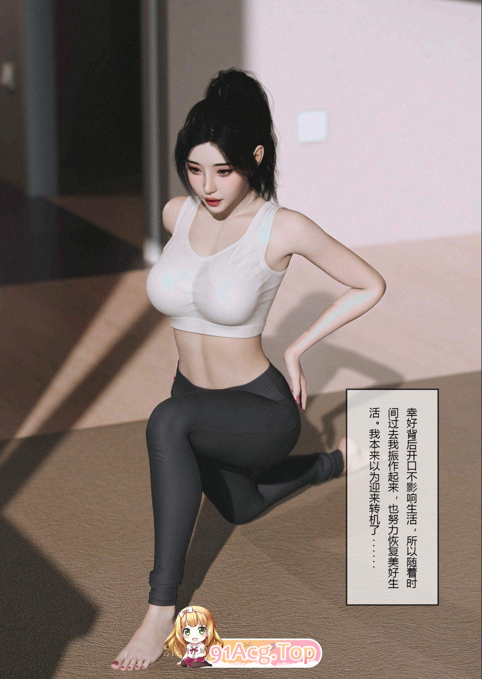 [3D]将她穿上后-允希篇01-07[皮衣/连体裤袜/高渲染][FM/514M/百度]-第3张-漫画-哥特动漫王国-ACG交流分享论坛