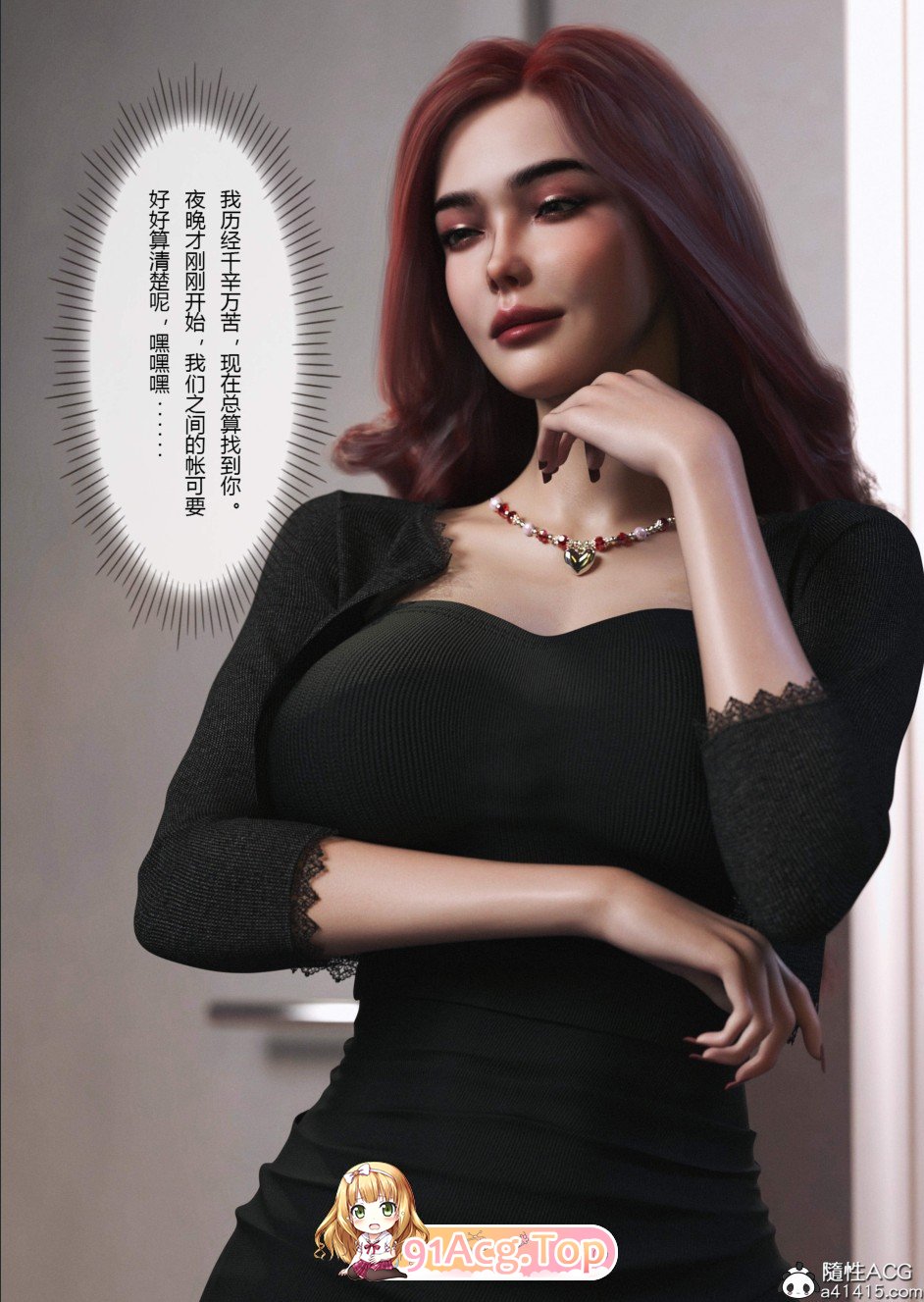[3D]将她穿上后-允希篇01-07[皮衣/连体裤袜/高渲染][FM/514M/百度]-第5张-漫画-哥特动漫王国-ACG交流分享论坛