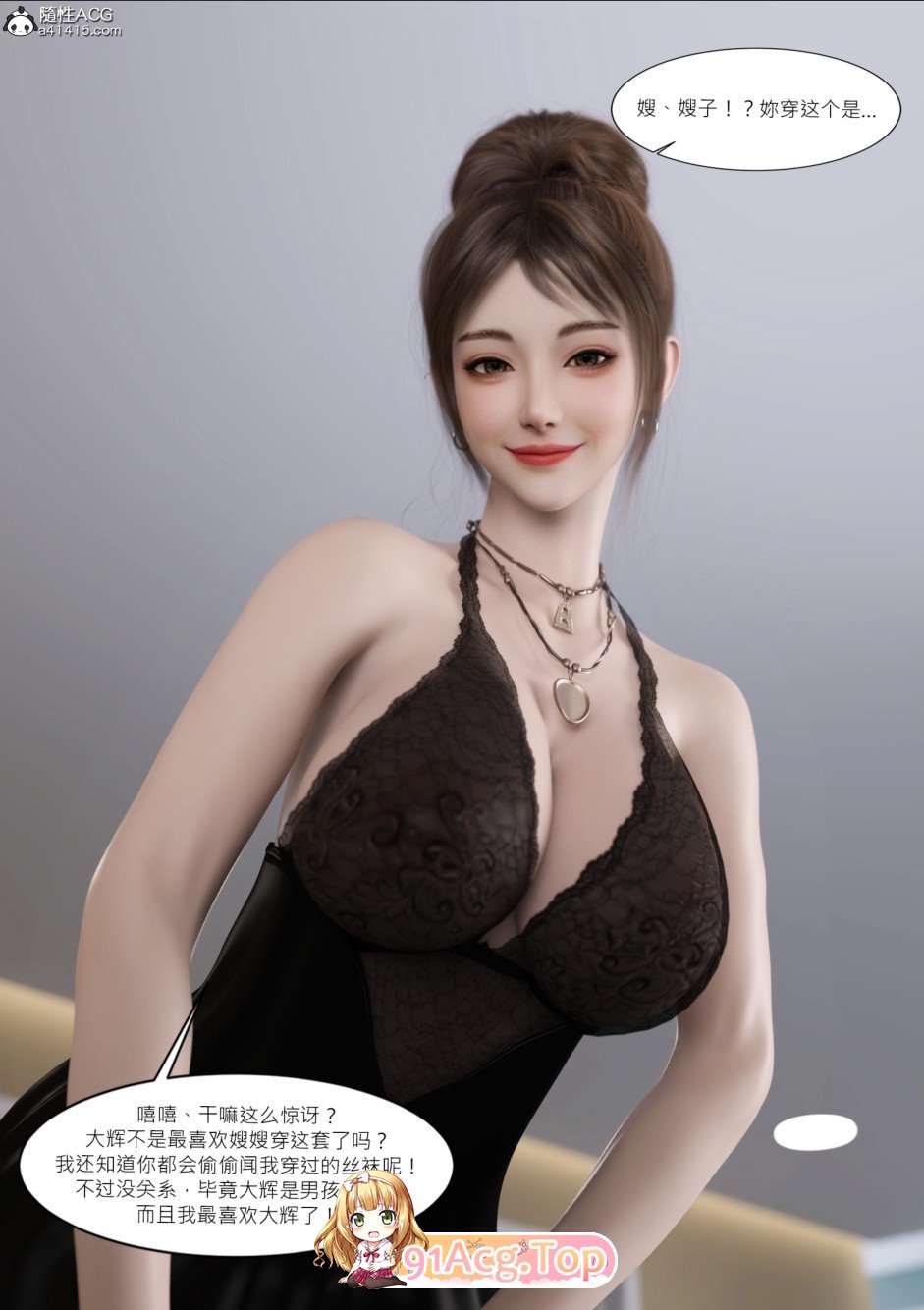 [3D]我的皮物后宫生活01-02[皮衣][FM/208M/百度]-第4张-漫画-哥特动漫王国-ACG交流分享论坛