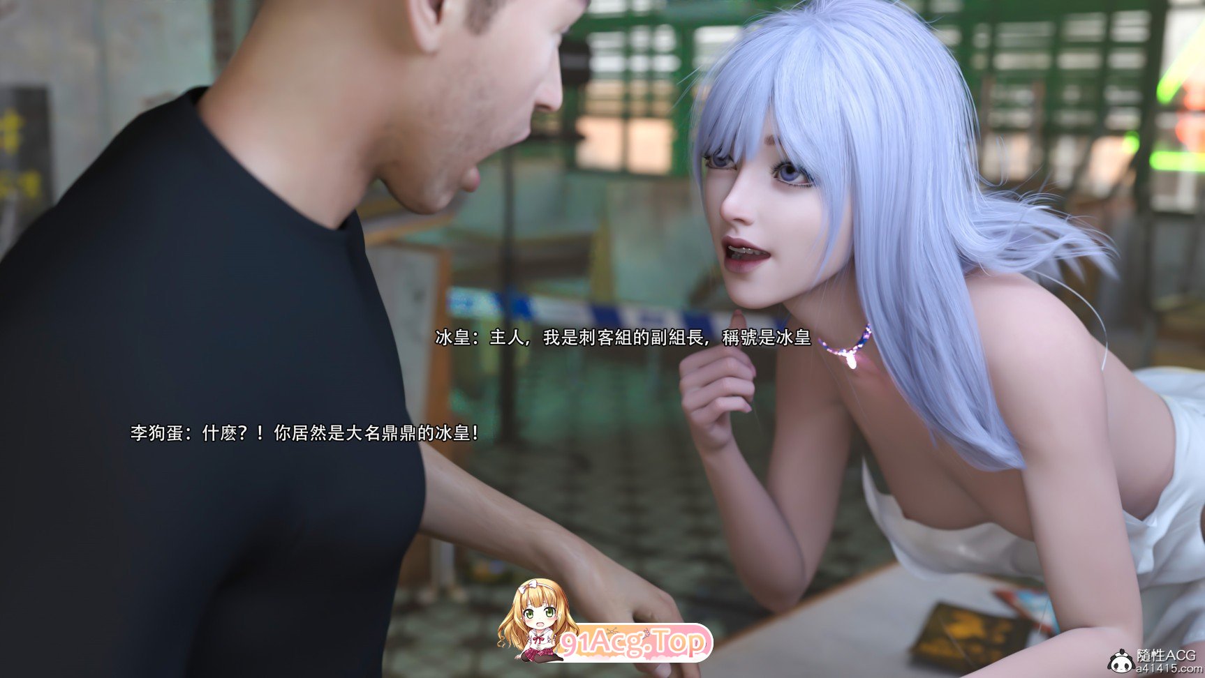 [3D]逆转HD第一季_01-80(完)+第二季-归尘长梦+番外X35[高渲染/黑丝/调教][FM/7.6G/百度]-第9张-漫画-风花雪月-ACG交流分享论坛