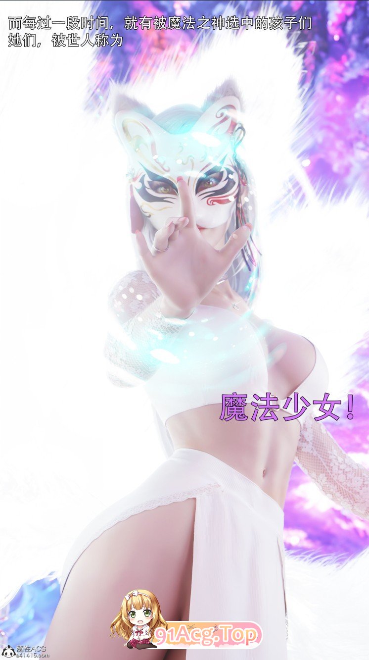 [3D]逆转HD第一季_01-80(完)+第二季-归尘长梦+番外X35[高渲染/黑丝/调教][FM/7.6G/百度]-第14张-漫画-风花雪月-ACG交流分享论坛