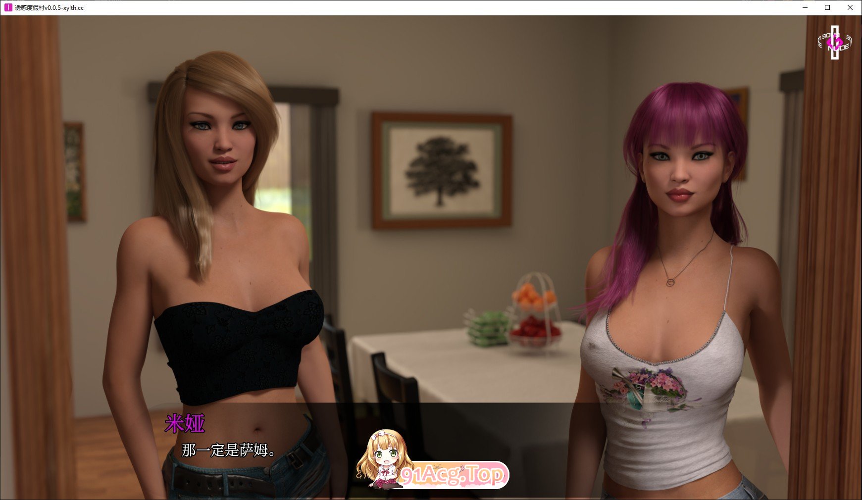 [欧美SLG/汉化/动态]诱惑度假村V0.0.5 AI汉化版[FM/2.1G/百度]-第3张-游戏-次元小屋-ACG交流分享论坛