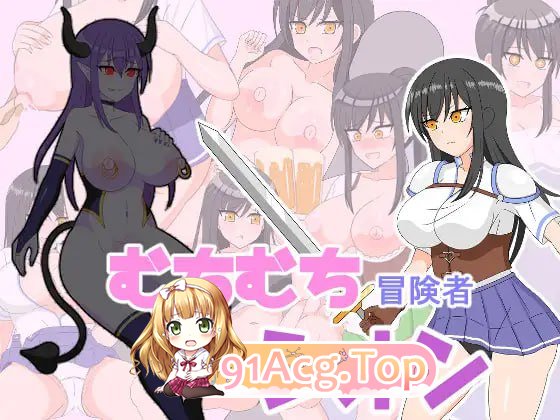 [RPG] [迅雷云/OD/FM]丰满冒险者诗音 ～小岛与淫魔的诅咒～/むちむち冒険者シオン ～小さな島と淫魔の呪い～/AI翻译（1.53G）-第1张-游戏-次元小屋-ACG交流分享论坛