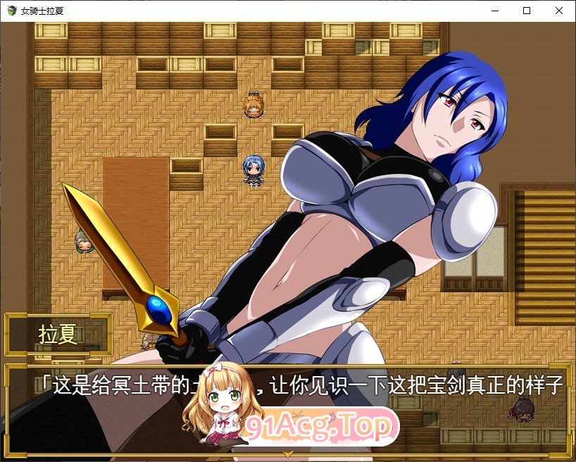 [RPG/汉化/扶她]女骑士拉夏~淫靡肉棒的诅咒~挂载AI汉化版+存档[新汉化][FM/1G/百度]-第3张-游戏-哥特动漫王国-ACG交流分享论坛