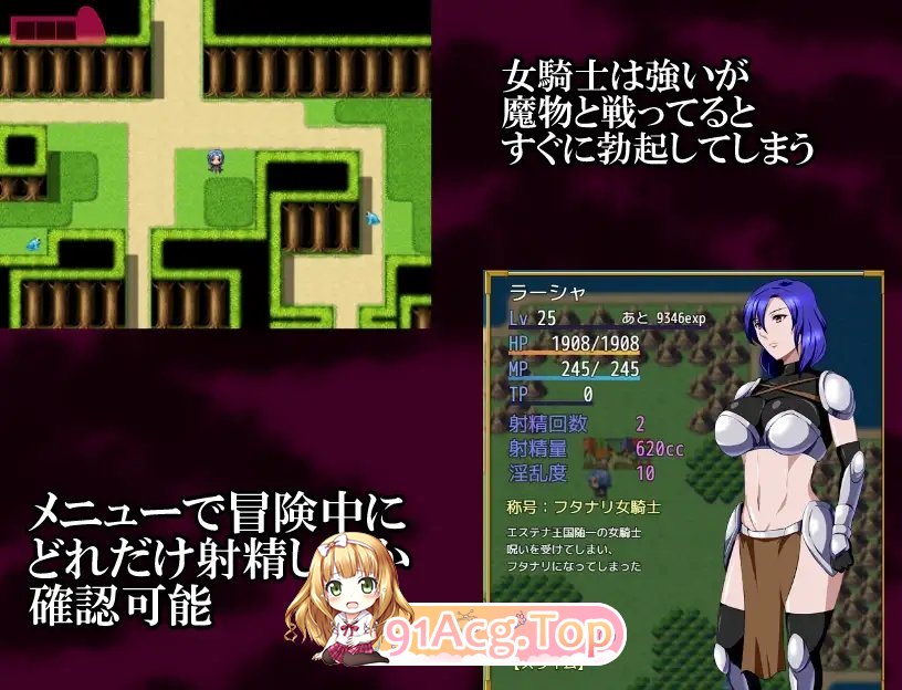 [RPG/汉化/扶她]女骑士拉夏~淫靡肉棒的诅咒~挂载AI汉化版+存档[新汉化][FM/1G/百度]-第6张-游戏-哥特动漫王国-ACG交流分享论坛