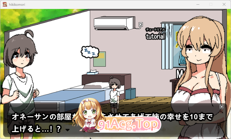 [像素SLG/动态]和家里蹲死宅女姐姐的エロ生活 [FM/900M/百度]-第3张-游戏-次元小屋-ACG交流分享论坛