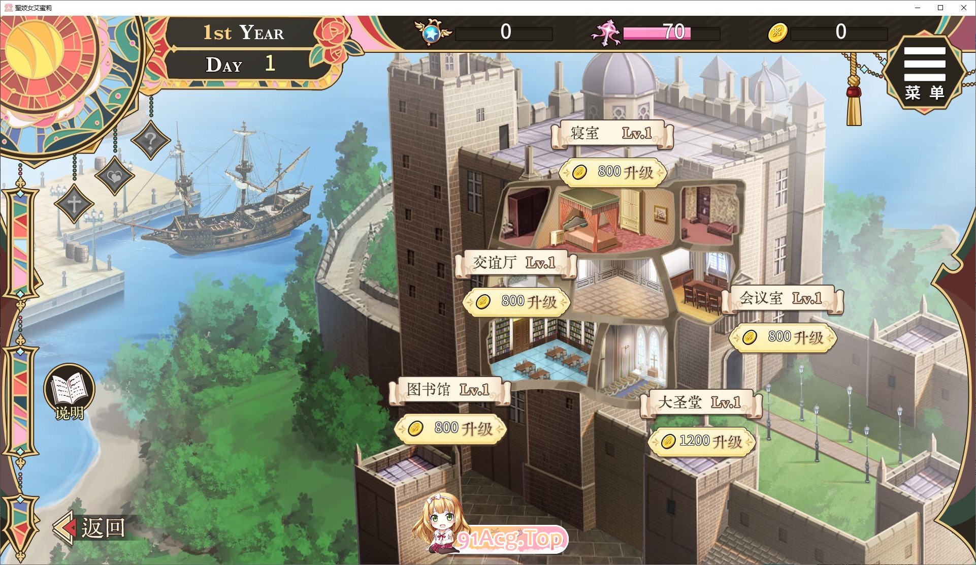 [养成互动SLG/中文/动态]圣妓女艾蜜莉V0.04 官方中文步兵版+全回想解放[新作][FM/1.7G/百度]-第6张-游戏-哥特动漫王国-ACG交流分享论坛