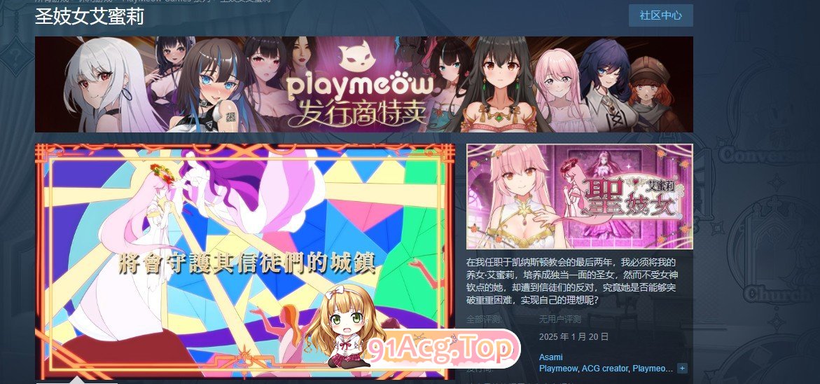 [养成互动SLG/中文/动态]圣妓女艾蜜莉V0.04 官方中文步兵版+全回想解放[新作][FM/1.7G/百度]-第2张-游戏-哥特动漫王国-ACG交流分享论坛