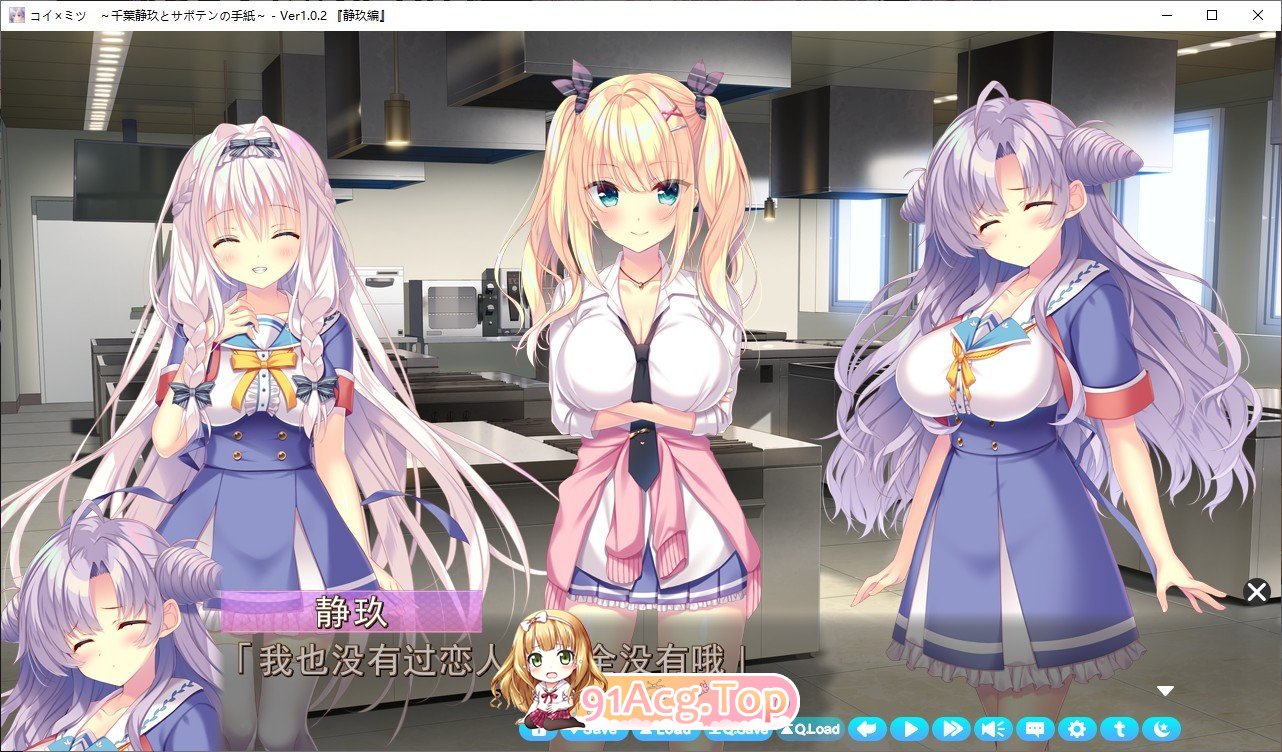 [ADV/汉化]恋×蜜～千叶静玖与仙人掌的信～AI汉化版+全CG存档[新汉化][FM/1.7G/百度]-第2张-游戏-飞雪论坛-ACG交流分享论坛