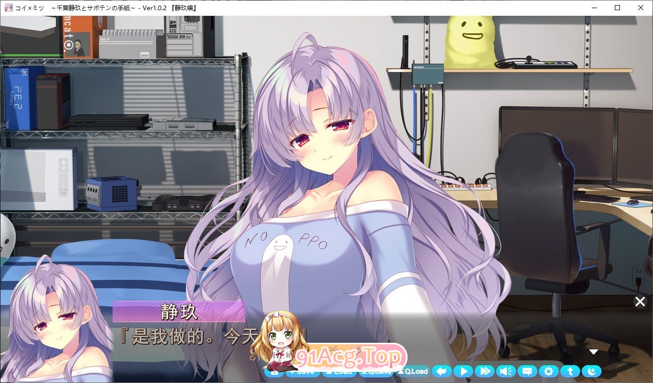 [ADV/汉化]恋×蜜～千叶静玖与仙人掌的信～AI汉化版+全CG存档[新汉化][FM/1.7G/百度]-第3张-游戏-飞雪论坛-ACG交流分享论坛