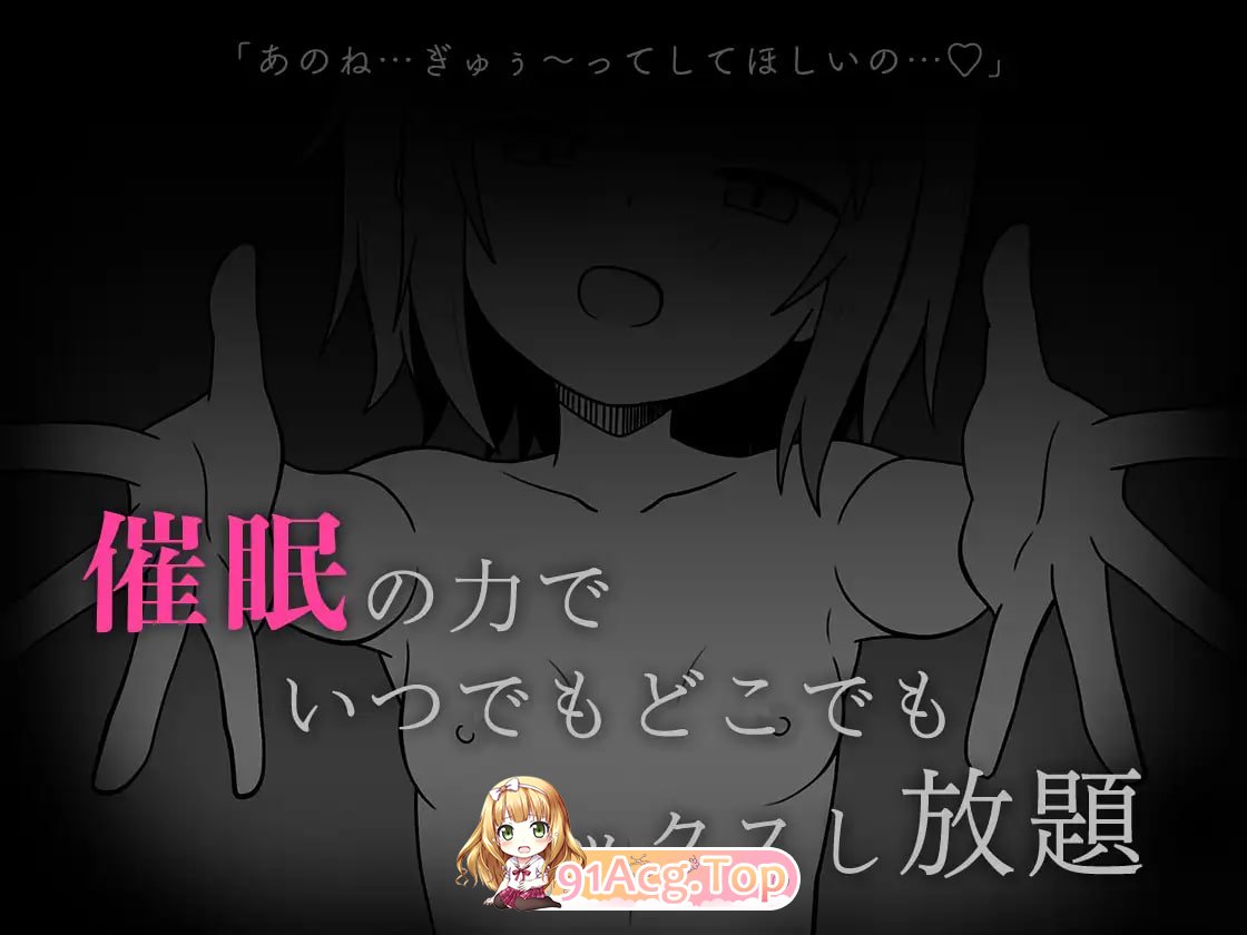 [SLG] [迅雷云/OD/FM]性爱APP/セックスアプリ/AI翻译（1G）-第7张-游戏-飞雪论坛-ACG交流分享论坛