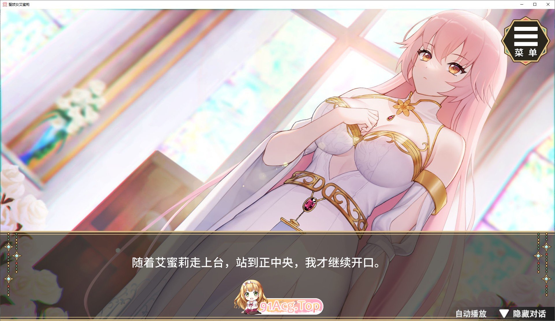 [养成互动SLG/中文/动态]圣妓女艾蜜莉V1.01 官方中文步兵版+全回想解放[更新][FM/1.7G/百度]-第4张-游戏-哥特动漫王国-ACG交流分享论坛