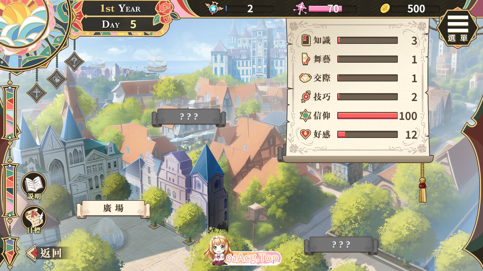 [养成互动SLG/中文/动态]圣妓女艾蜜莉V1.01 官方中文步兵版+全回想解放[更新][FM/1.7G/百度]-第9张-游戏-哥特动漫王国-ACG交流分享论坛