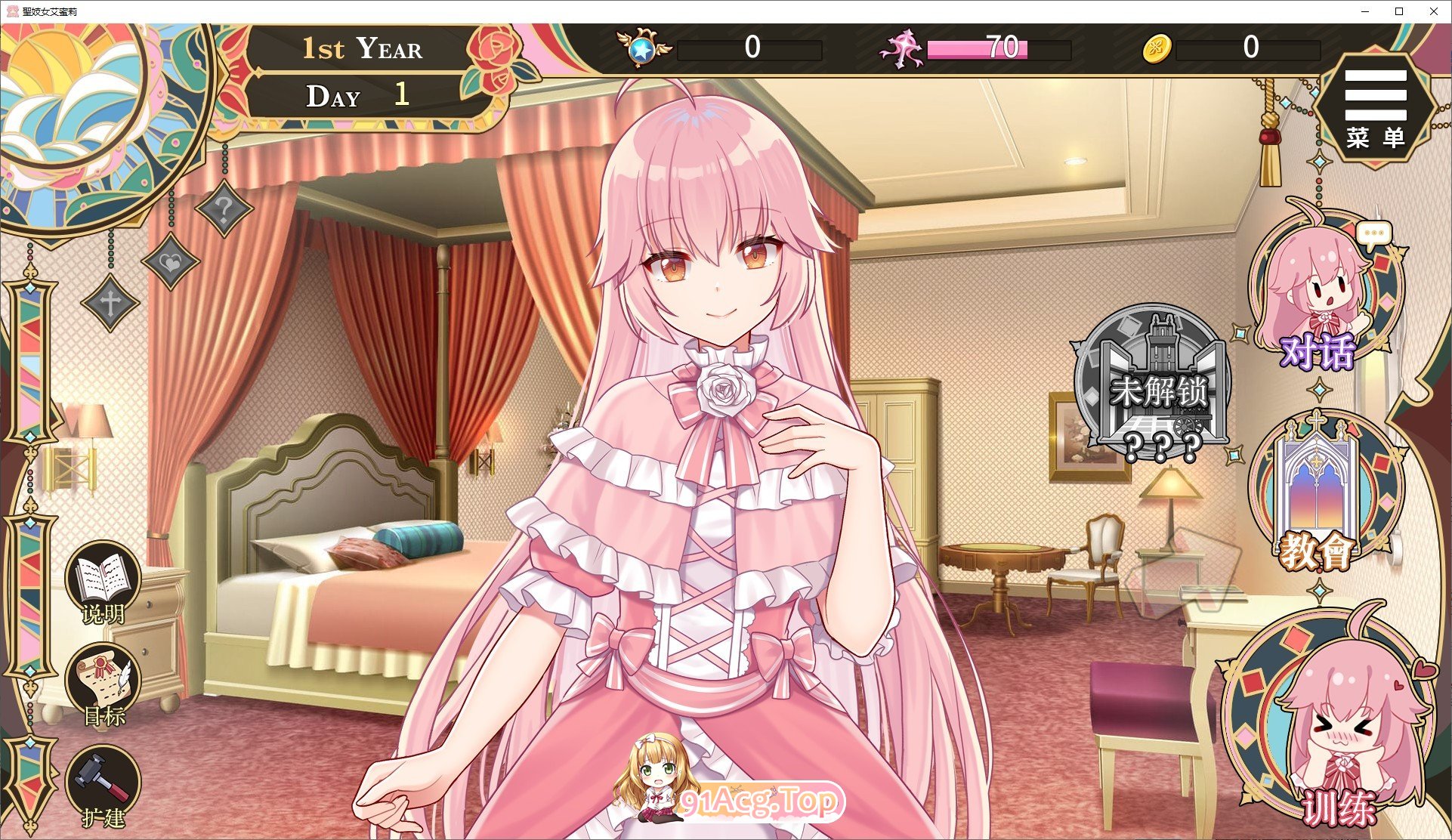 [养成互动SLG/中文/动态]圣妓女艾蜜莉V1.01 官方中文步兵版+全回想解放[更新][FM/1.7G/百度]-第5张-游戏-哥特动漫王国-ACG交流分享论坛