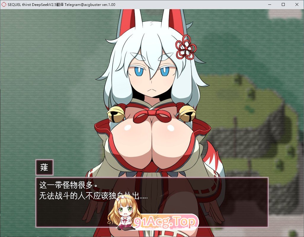 [RPG/汉化]SEQUEL thirst V1.11 挂载AI汉化版+存档[更新][FM/1.5G/百度]-第5张-游戏-哥特动漫王国-ACG交流分享论坛