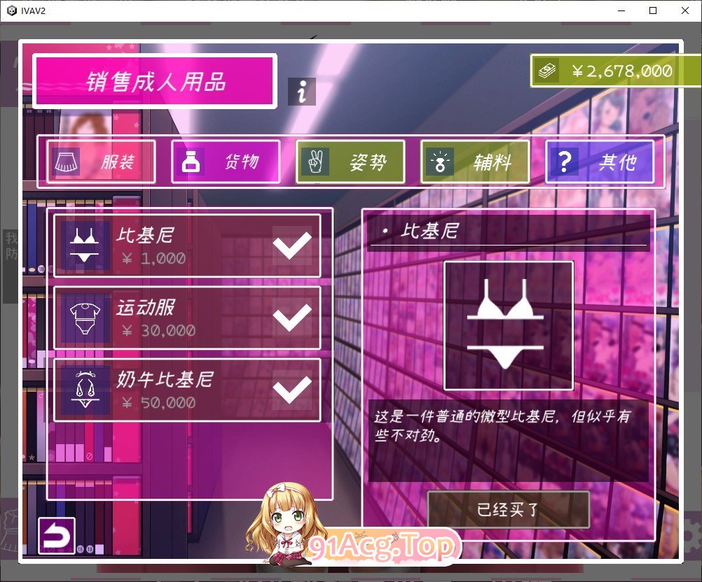 [互动SLG/中文/动态]IVAV!!-2nd Girl-V1.1.0 官方中文步兵版+存档[新步兵][FM/12G/百度]-第4张-游戏-哥特动漫王国-ACG交流分享论坛