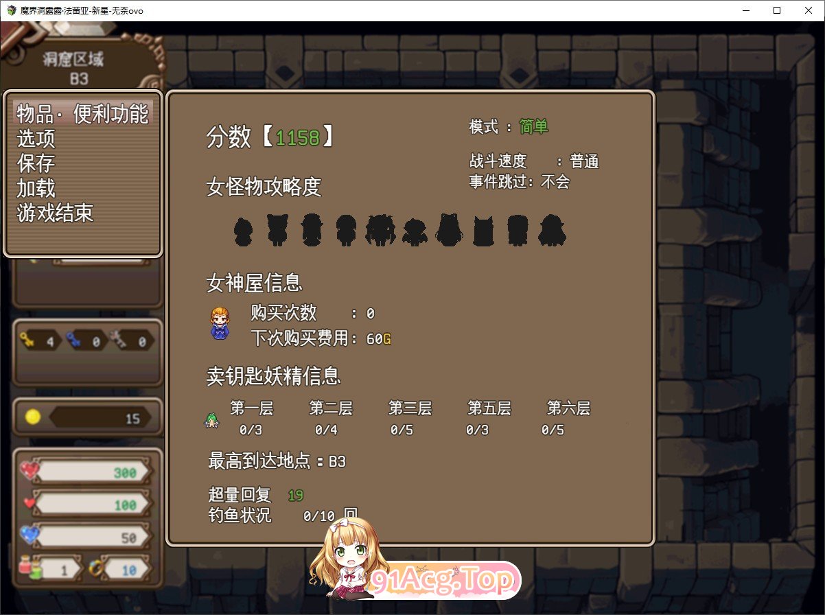 [魔塔RPG/汉化]魔界洞 露露·法雷亚 新星 挂载AI汉化版+存档[新汉化][FM/1.1G/百度]-第8张-游戏-次元小屋-ACG交流分享论坛