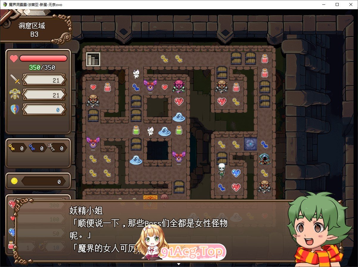 [魔塔RPG/汉化]魔界洞 露露·法雷亚 新星 挂载AI汉化版+存档[新汉化][FM/1.1G/百度]-第7张-游戏-次元小屋-ACG交流分享论坛
