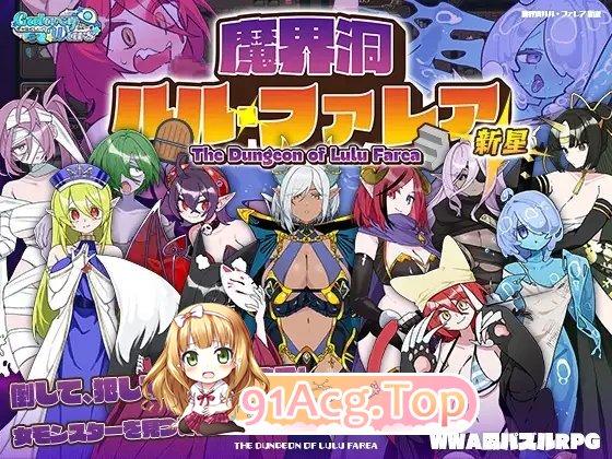 [魔塔RPG/汉化]魔界洞 露露·法雷亚 新星 挂载AI汉化版+存档[新汉化][FM/1.1G/百度]-第10张-游戏-次元小屋-ACG交流分享论坛