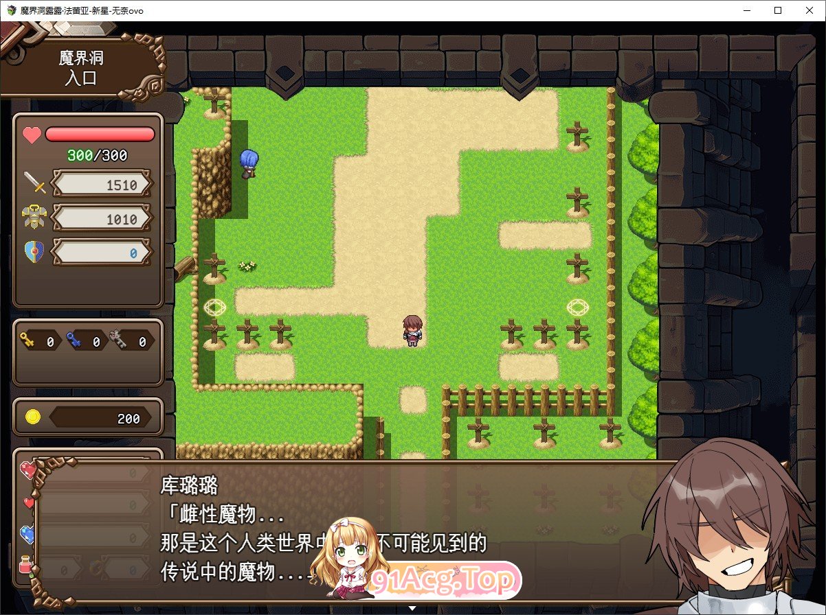 [魔塔RPG/汉化]魔界洞 露露·法雷亚 新星 挂载AI汉化版+存档[新汉化][FM/1.1G/百度]-第2张-游戏-次元小屋-ACG交流分享论坛
