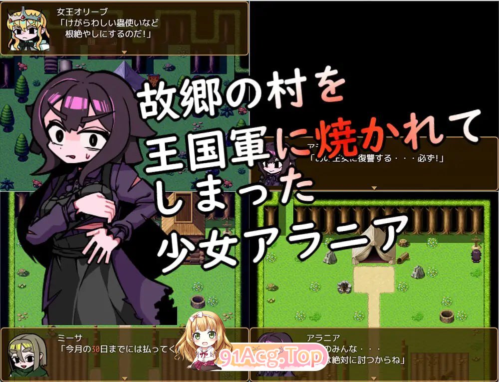 [RPG] [迅雷云/OD/FM]虫使阿拉尼亚/蟲使いアラニア/AI翻译（1.15G）-第2张-游戏-次元小屋-ACG交流分享论坛