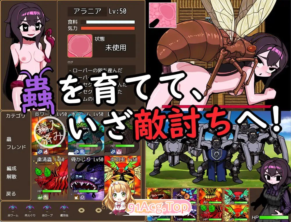 [RPG] [迅雷云/OD/FM]虫使阿拉尼亚/蟲使いアラニア/AI翻译（1.15G）-第3张-游戏-次元小屋-ACG交流分享论坛