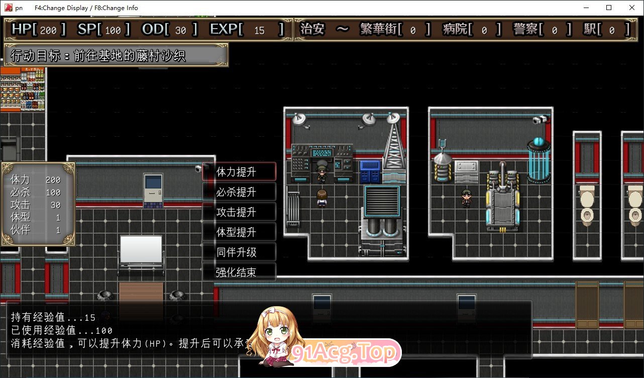 [热门RPG/汉化]超守护战士强力之拳V1.04 内嵌AI汉化版+自带全回想解放[新汉化][FM/4G/百度]-第8张-游戏-次元小屋-ACG交流分享论坛
