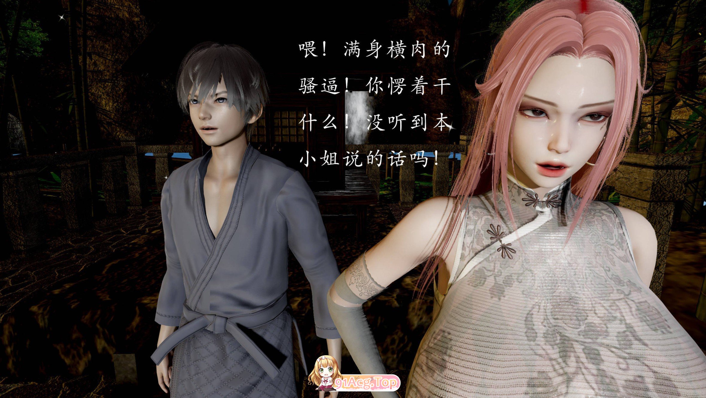 [3D]武林-苗疆圣蛊01-08[洗脑/巨乳/痴女][FM/507M/百度]-第4张-漫画-哥特动漫王国-ACG交流分享论坛