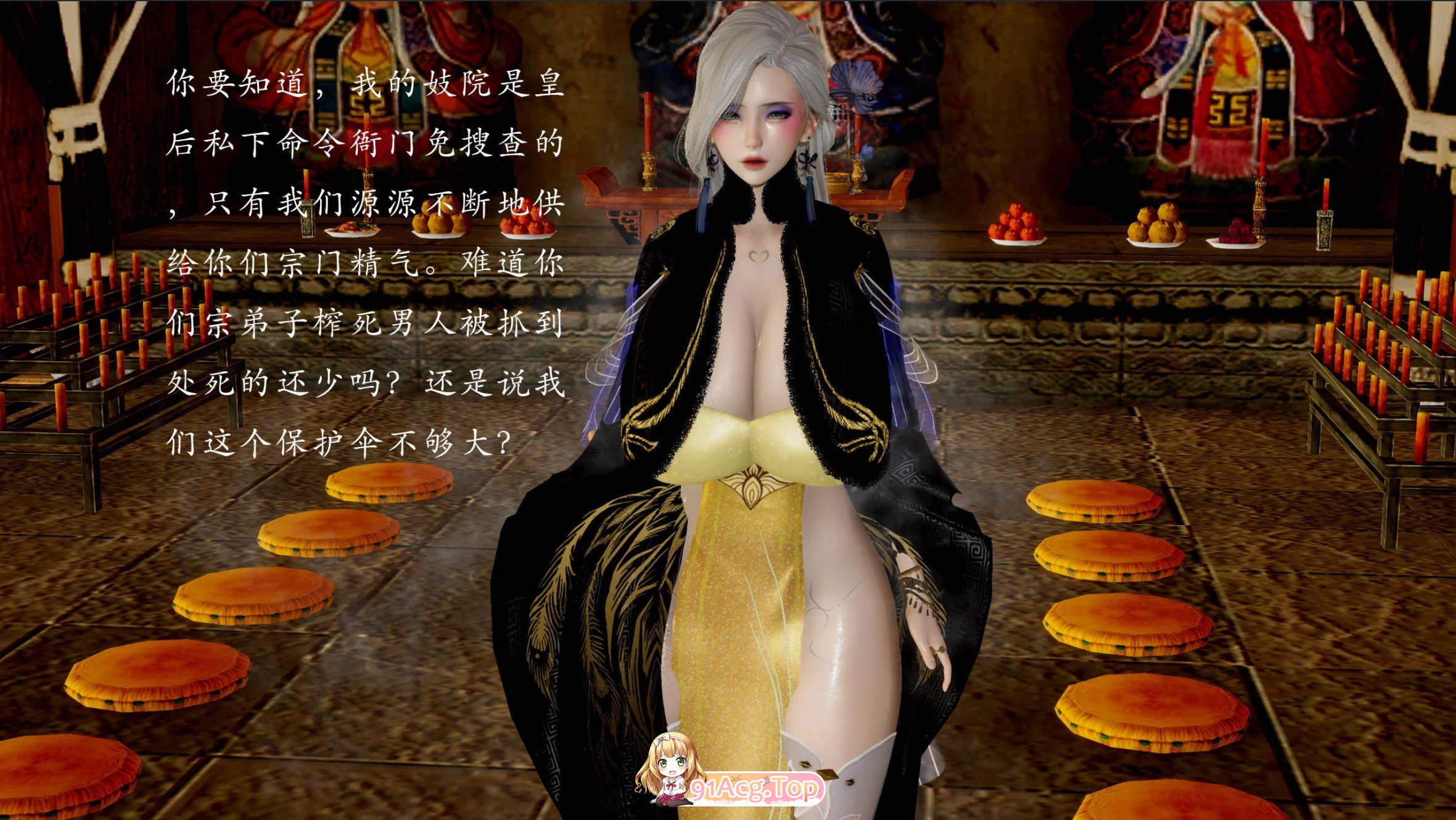 [3D]武林-苗疆圣蛊01-08[洗脑/巨乳/痴女][FM/507M/百度]-第3张-漫画-哥特动漫王国-ACG交流分享论坛