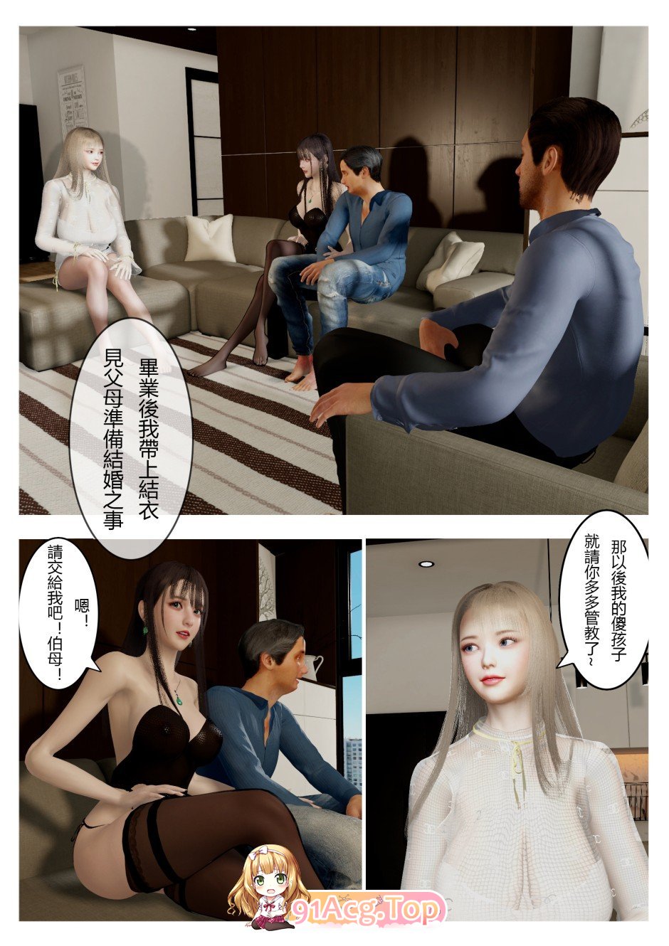 [3D]表哥01-07[病娇][FM/216M/百度]-第4张-漫画-哥特动漫王国-ACG交流分享论坛