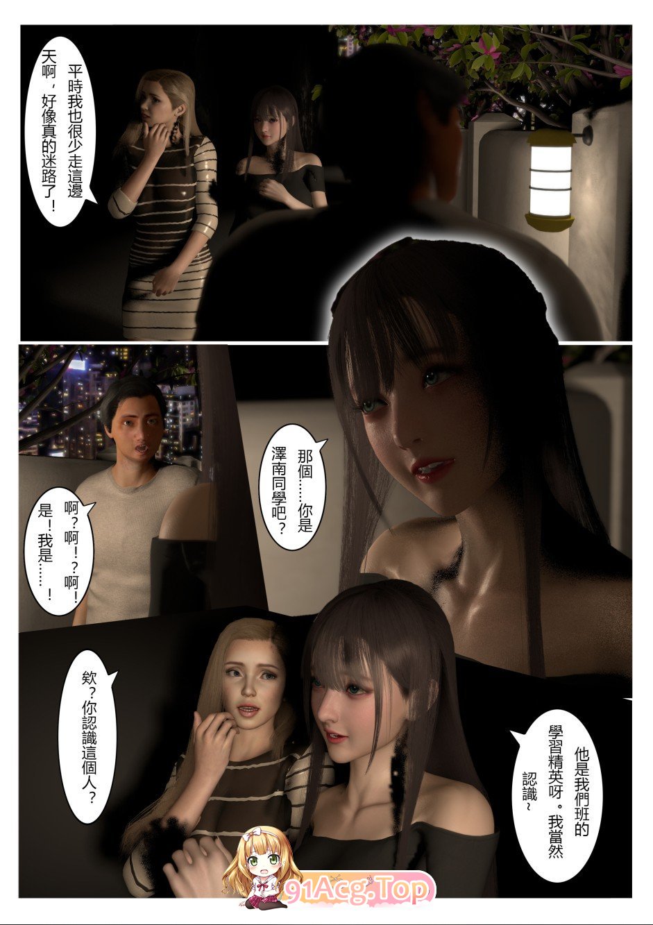 [3D]表哥01-07[病娇][FM/216M/百度]-第3张-漫画-哥特动漫王国-ACG交流分享论坛