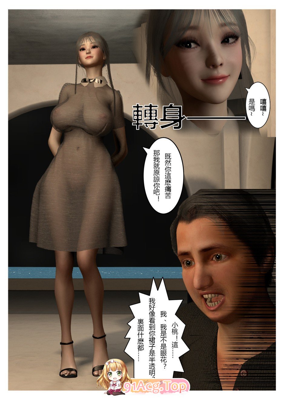 [3D]表哥01-07[病娇][FM/216M/百度]-第2张-漫画-哥特动漫王国-ACG交流分享论坛