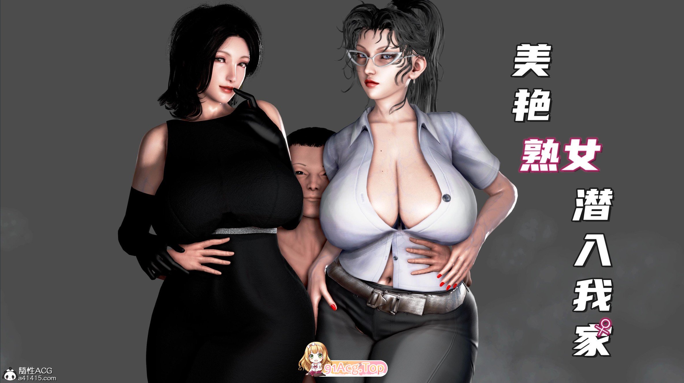 [3D]美艳女贼潜入我家+香汗淋漓的房间+襄阳后传-黄蓉篇[淑女人妻/小马拉大车][FM/540M/百度]-第1张-漫画-哥特动漫王国-ACG交流分享论坛