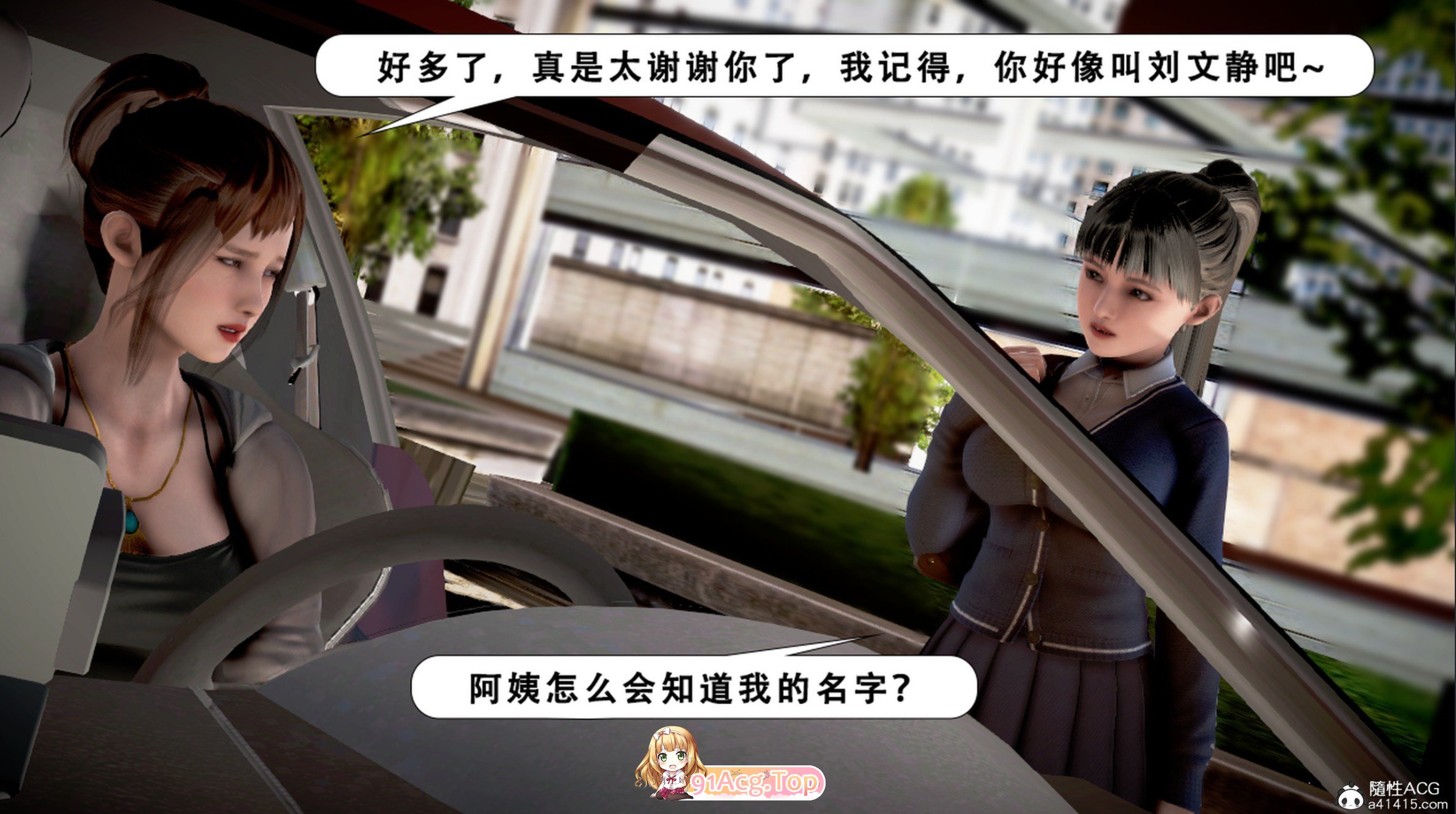 [3D]盛夏的原味计划番外小宇篇01-02(完)[淑女/重口][FM/312M/百度]-第1张-漫画-哥特动漫王国-ACG交流分享论坛