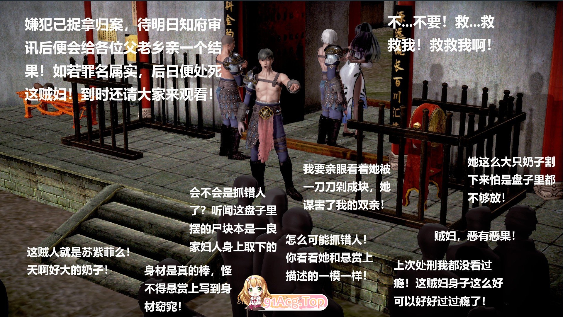 [3D]恶有恶果01-05[酷刑/重口][FM/143M/百度]-第1张-漫画-哥特动漫王国-ACG交流分享论坛
