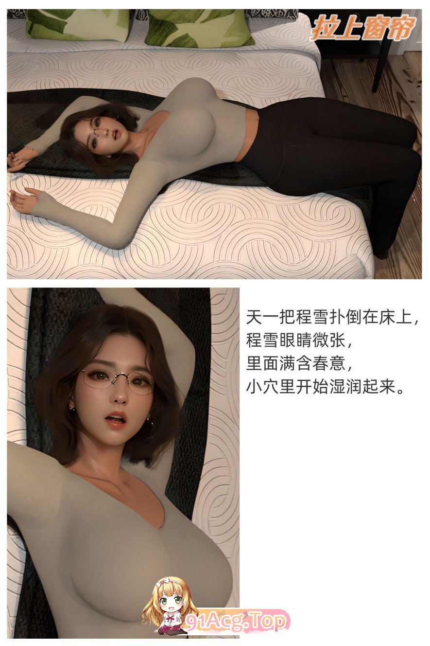 [3D/AI绘画]色欲迷情00-03[系统][FM/346M/百度]-第4张-漫画-哥特动漫王国-ACG交流分享论坛