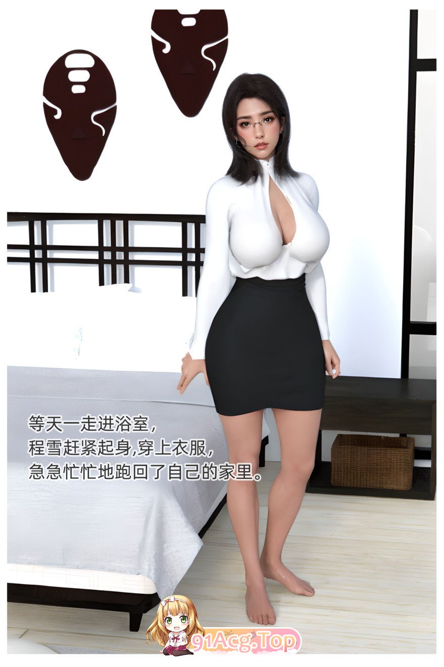 [3D/AI绘画]色欲迷情00-03[系统][FM/346M/百度]-第2张-漫画-哥特动漫王国-ACG交流分享论坛