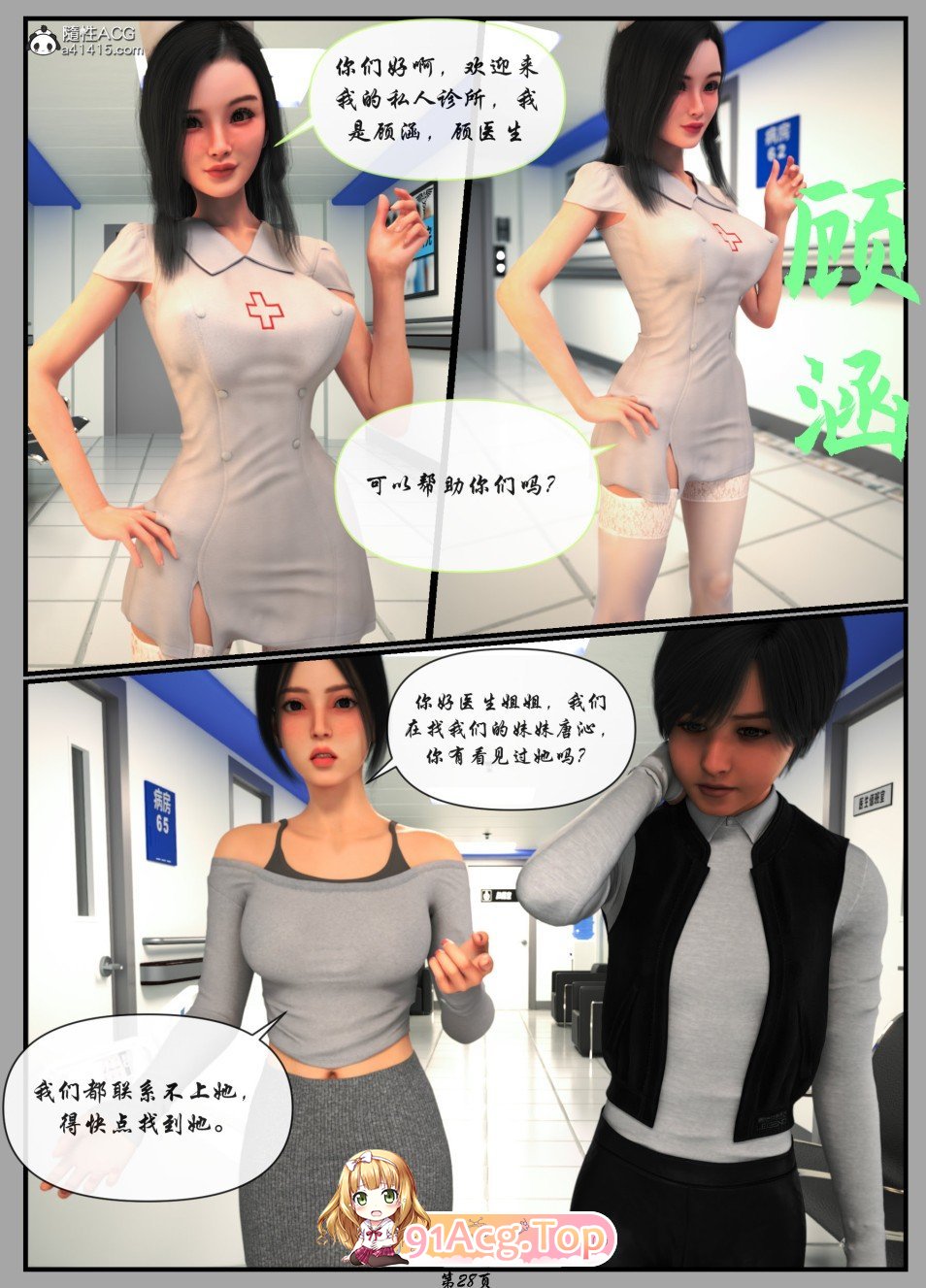 [3D]寄篱01-02+重生[附身][FM/217M/百度]-第4张-漫画-哥特动漫王国-ACG交流分享论坛