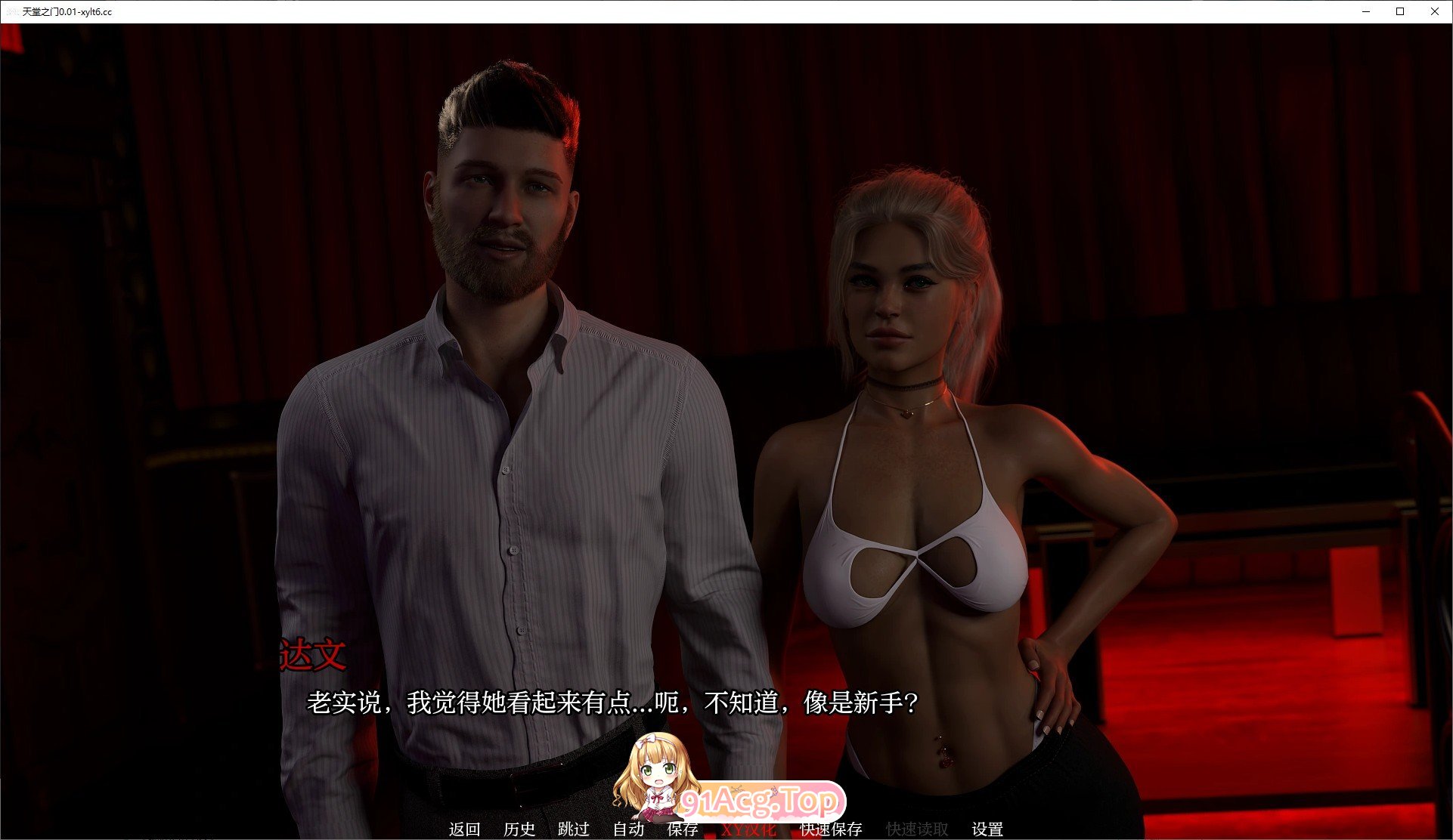[欧美SLG/汉化]天堂之门Ch.1 V0.01 AI汉化版[PC+安卓][FM/2.8G/百度]-第4张-游戏-次元小屋-ACG交流分享论坛