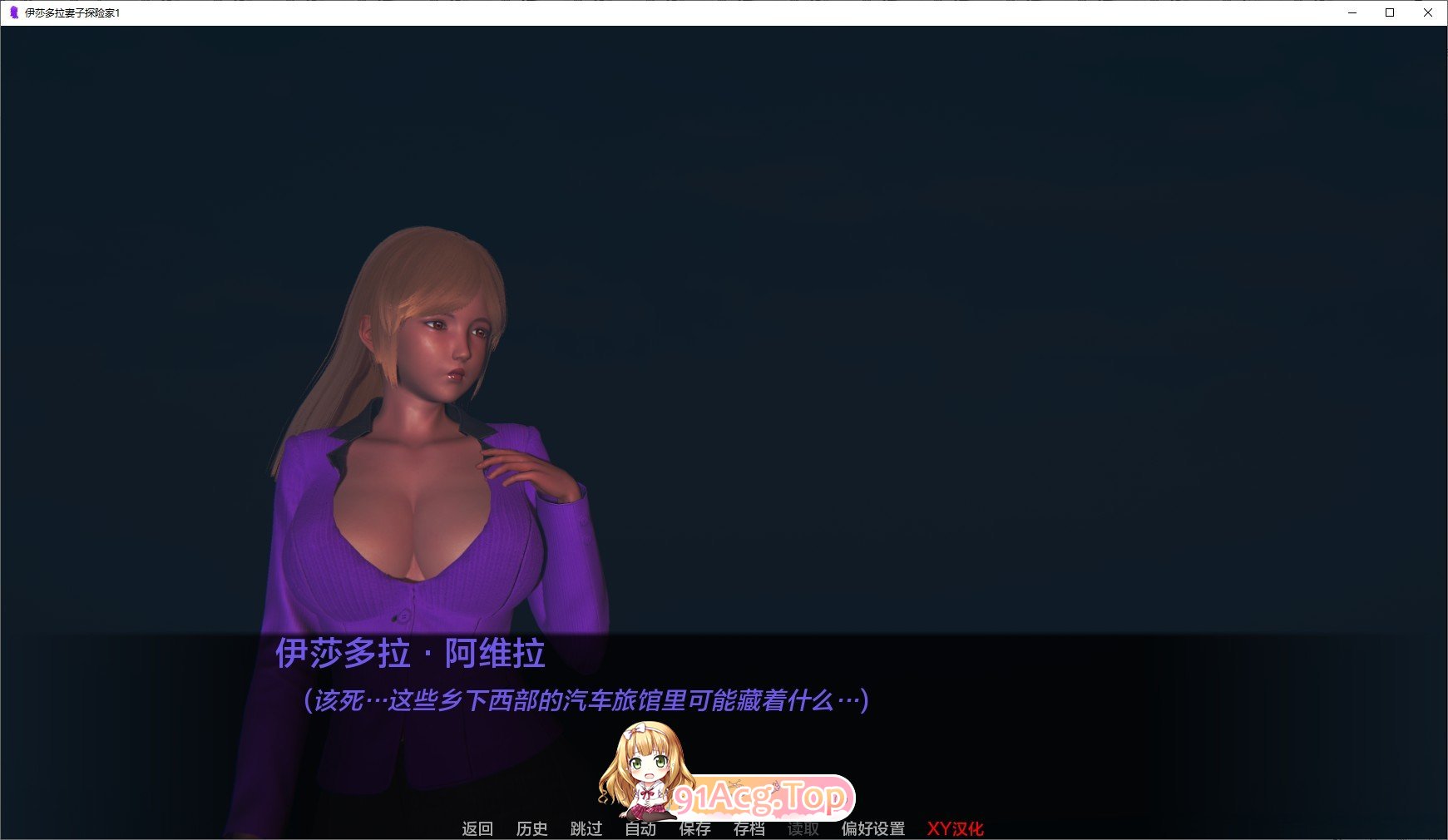 [亚洲风SLG/扶她/动态]伊莎多拉的妻子探险家V0.5 AI汉化版[PC+安卓][FM/5.8G/百度]-第2张-游戏-哥特动漫王国-ACG交流分享论坛