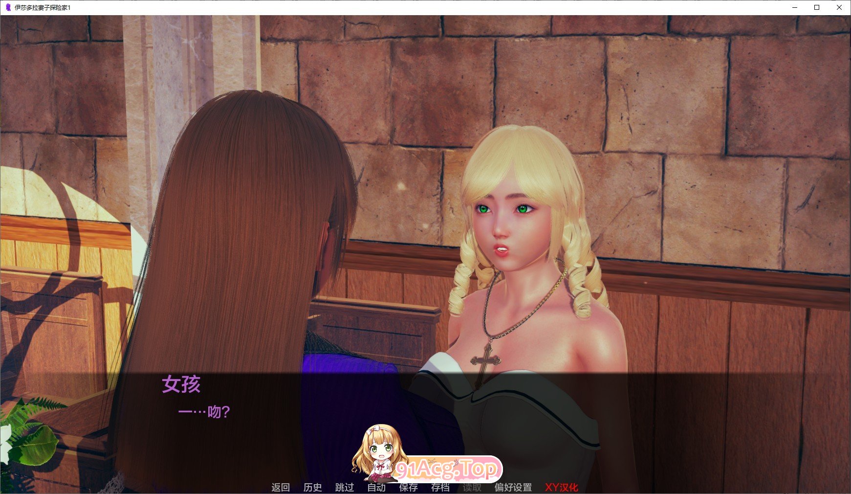 [亚洲风SLG/扶她/动态]伊莎多拉的妻子探险家V0.5 AI汉化版[PC+安卓][FM/5.8G/百度]-第4张-游戏-哥特动漫王国-ACG交流分享论坛
