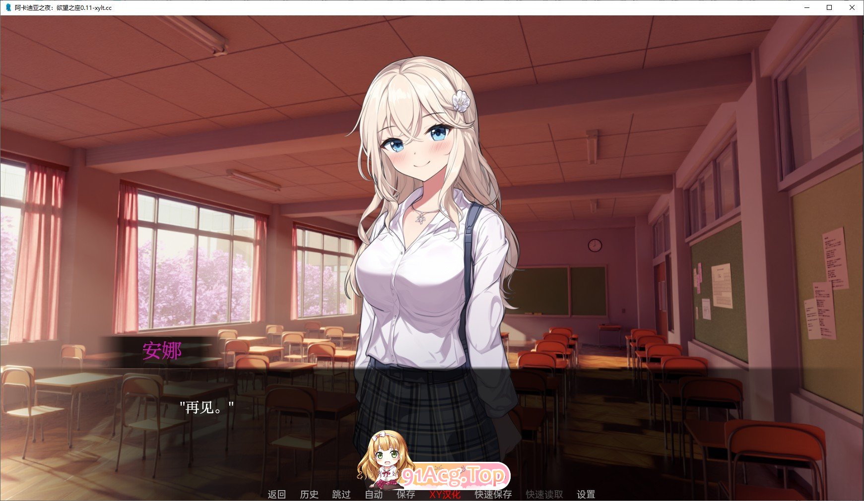 [日系SLG/汉化/动态]阿卡迪亚之夜：欲望之座V0.19 AI汉化版[PC+安卓][FM/1.7G/百度]-第2张-游戏-哥特动漫王国-哥特萝莉社
