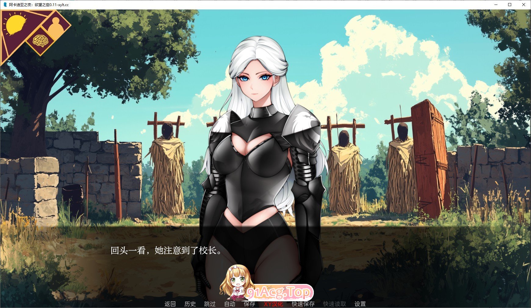 [日系SLG/汉化/动态]阿卡迪亚之夜：欲望之座V0.19 AI汉化版[PC+安卓][FM/1.7G/百度]-第3张-游戏-哥特动漫王国-哥特萝莉社