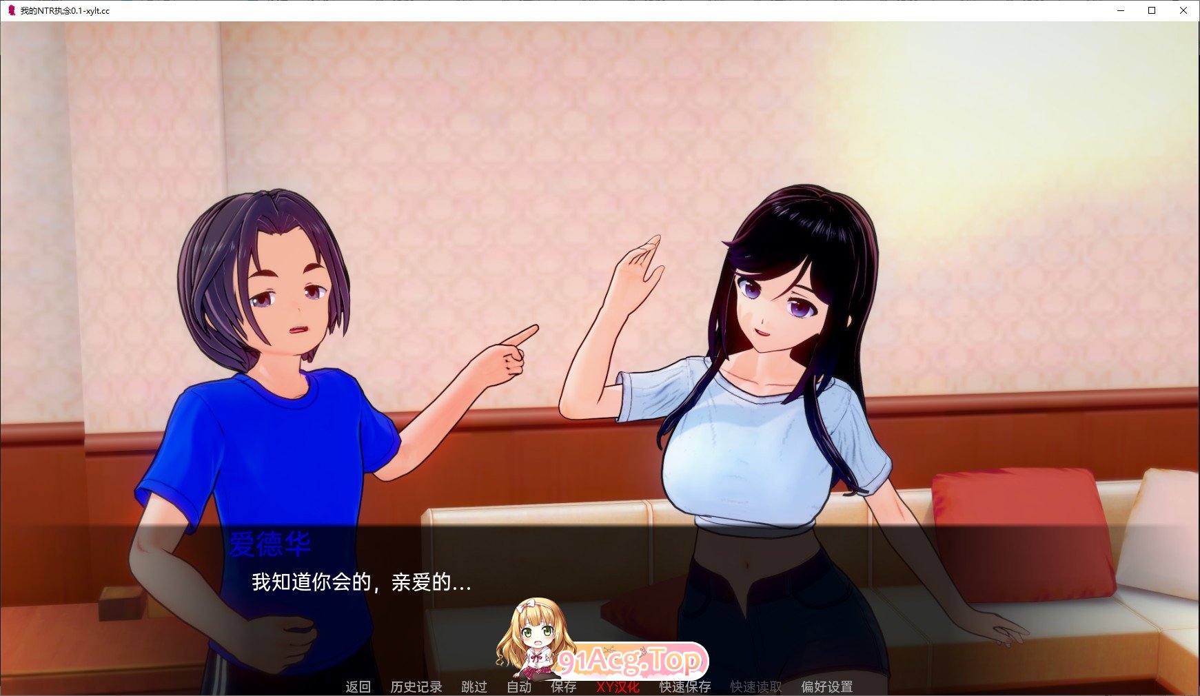 [日系SLG/汉化]我的NTR执念V0.6 AI汉化版[PC+安卓][FM/2.1G/百度]-第2张-游戏-哥特动漫王国-ACG交流分享论坛